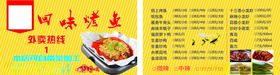 烤鱼名片