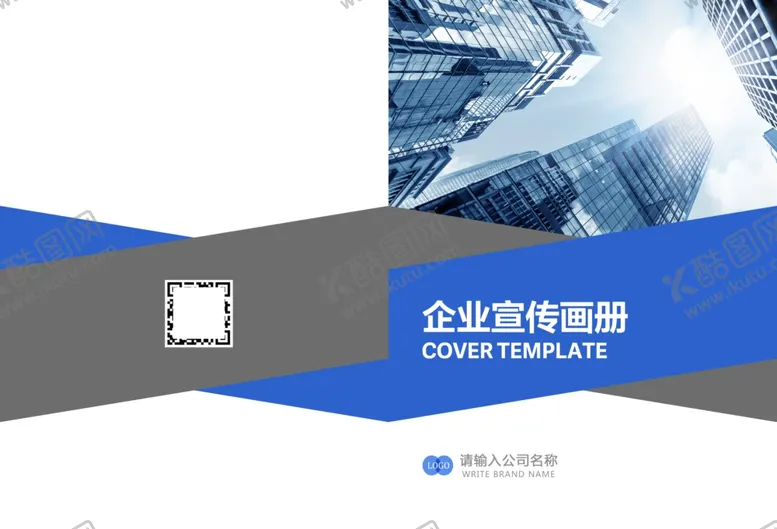 编号：90020305070653135518【酷图网】源文件下载-宣传册封面