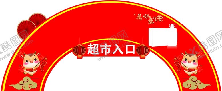 编号：46908003151645093415【酷图网】源文件下载-拱门