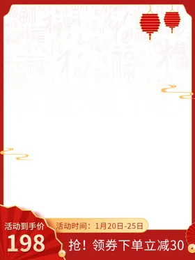 春节海报牛年背景剪纸风挂历