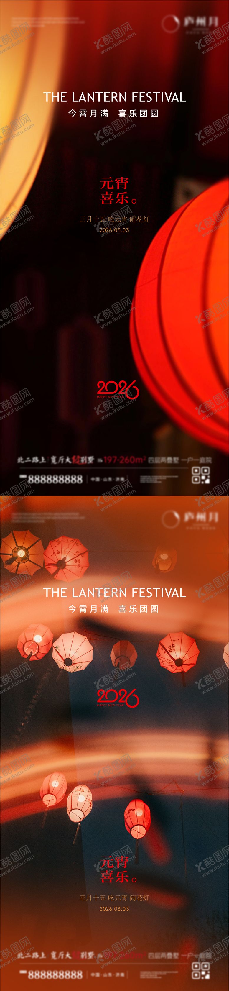 编号：30720102260200583867【酷图网】源文件下载-元宵节