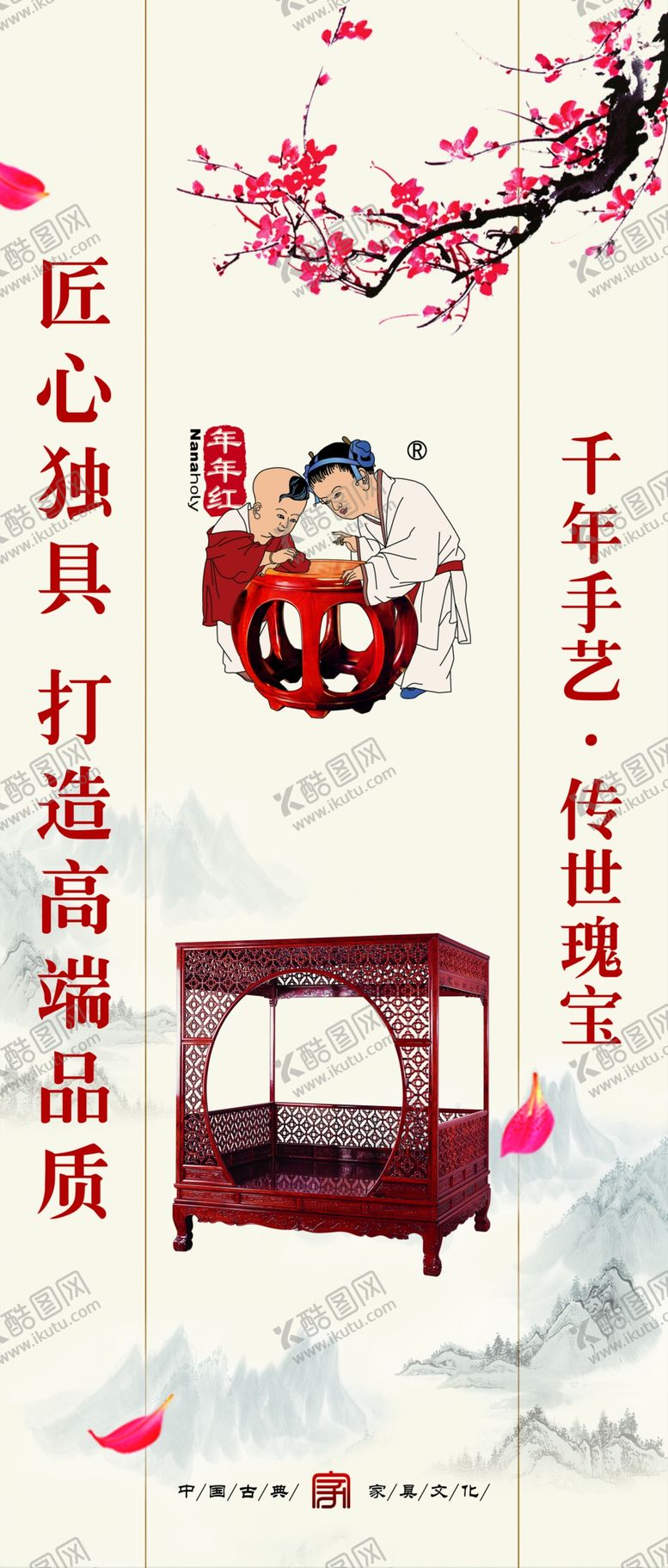 编号：86290907090247478320【酷图网】源文件下载-红木系列