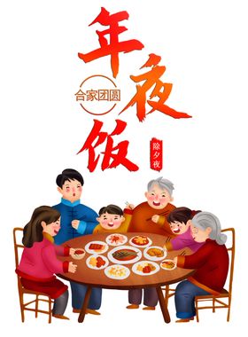 一家人团圆素材