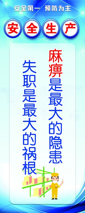 安全牌