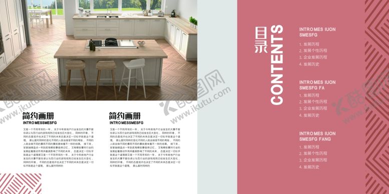 编号：28883906271302366224【酷图网】源文件下载-企业画册