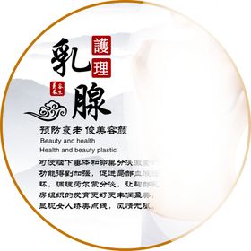 编号：48693009281914090421【酷图网】源文件下载-乳腺