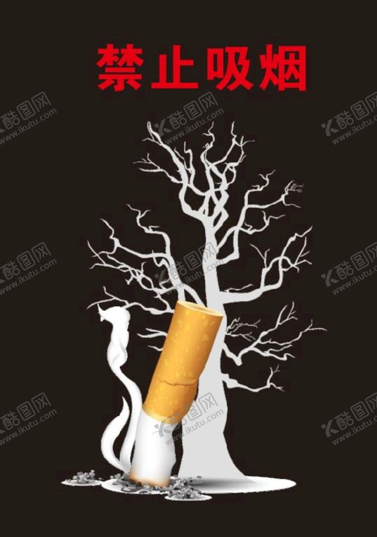 编号：71564601162256487378【酷图网】源文件下载-禁止吸烟