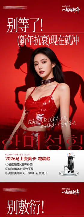 2026马上变美卡套图