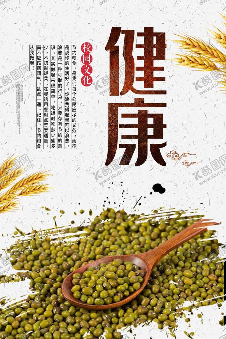 编号：62081807010809197663【酷图网】源文件下载-餐饮美食