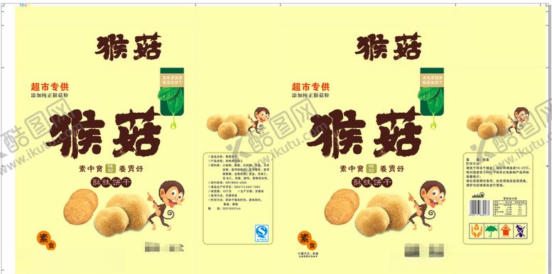 编号：56139209190034047292【酷图网】源文件下载-猴菇饼干面饼的包装设计
