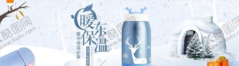 编号：47056905012151508306【酷图网】源文件下载-日用品促销