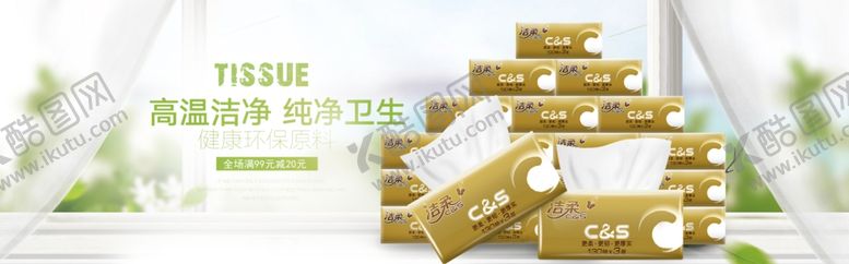湿巾卷纸手帕纸