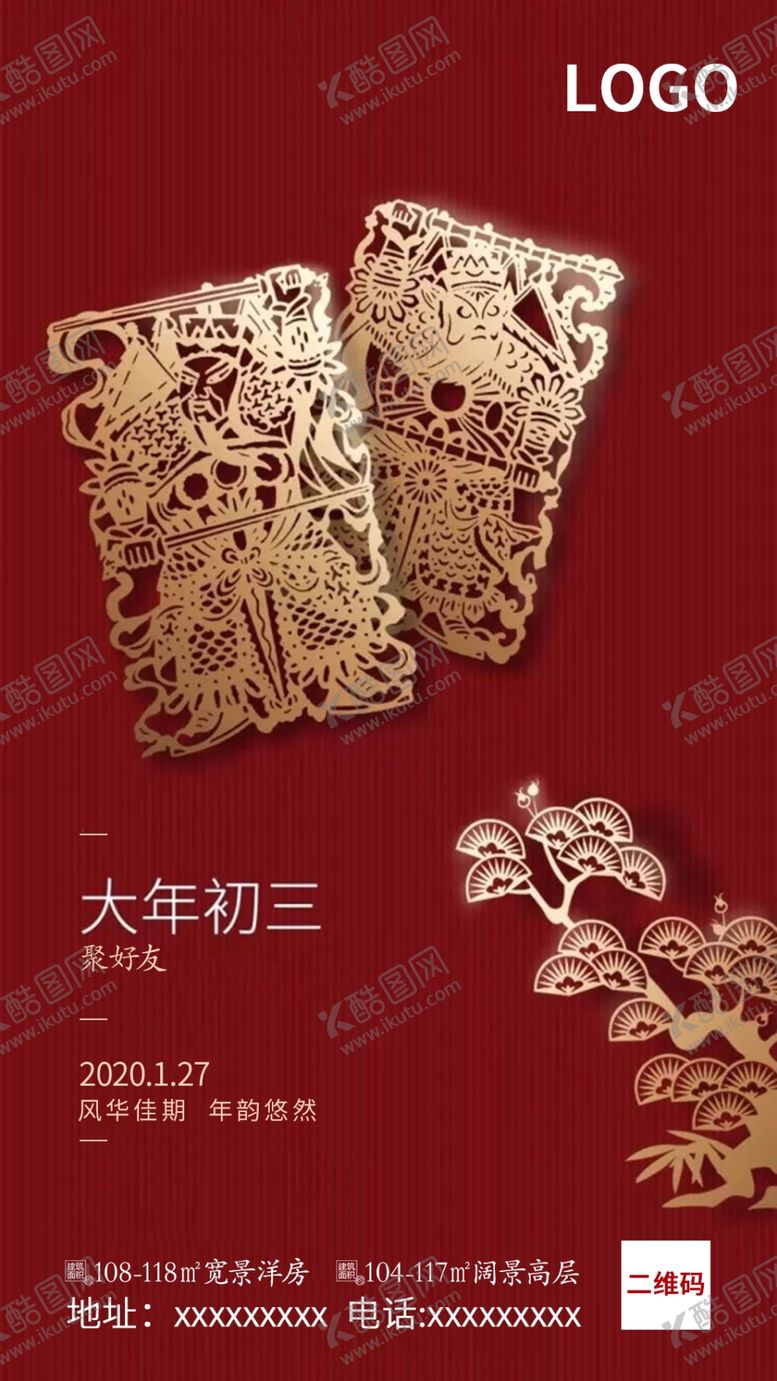 编号：76509307061457454372【酷图网】源文件下载-初三