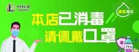 石化