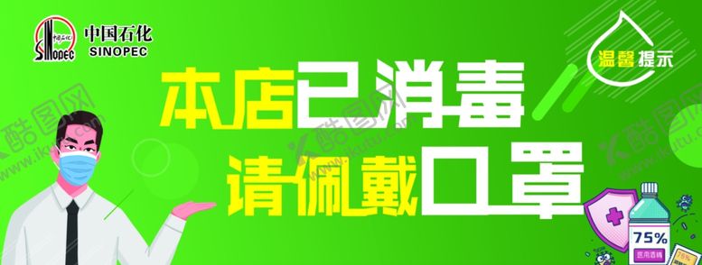 编号：67302706272148003773【酷图网】源文件下载-石化