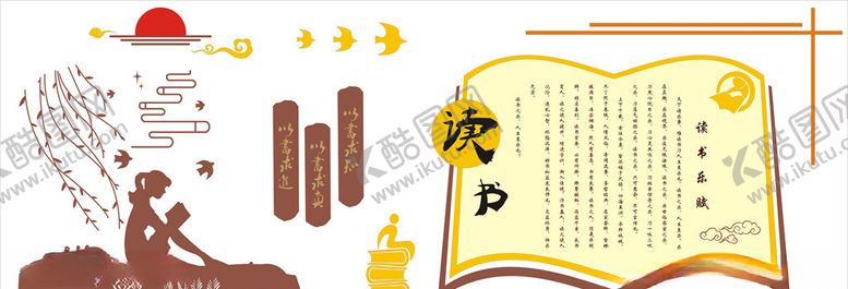 编号：16929009281527094670【酷图网】源文件下载-阅读主题墙面