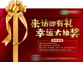 红色高端地产卖点桁架