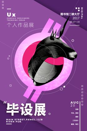 几何抽象海报