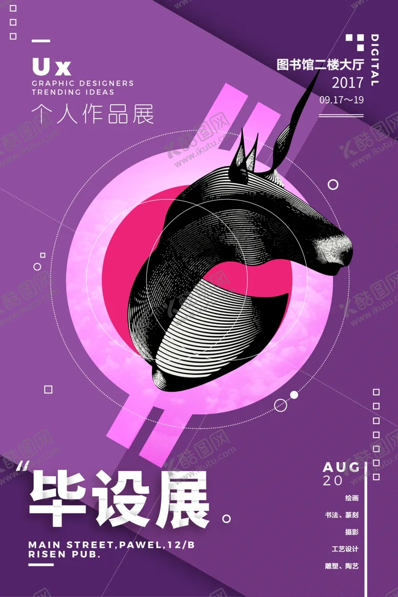 编号：26027806270819361347【酷图网】源文件下载-几何抽象海报