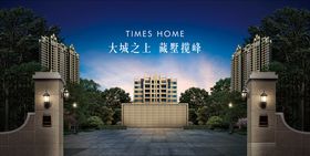 地产公园美宅