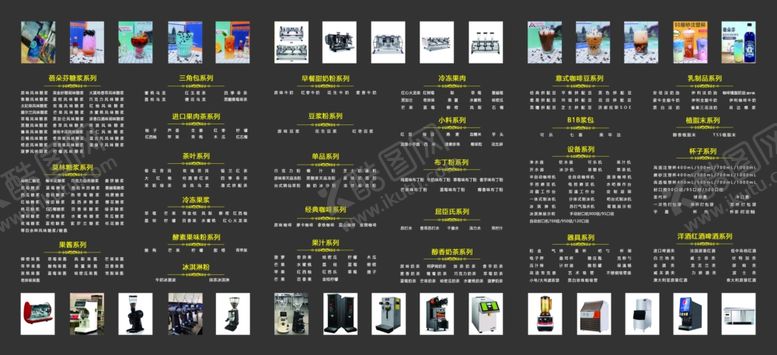 编号：51440210121321478290【酷图网】源文件下载-三折页奶茶原料批发