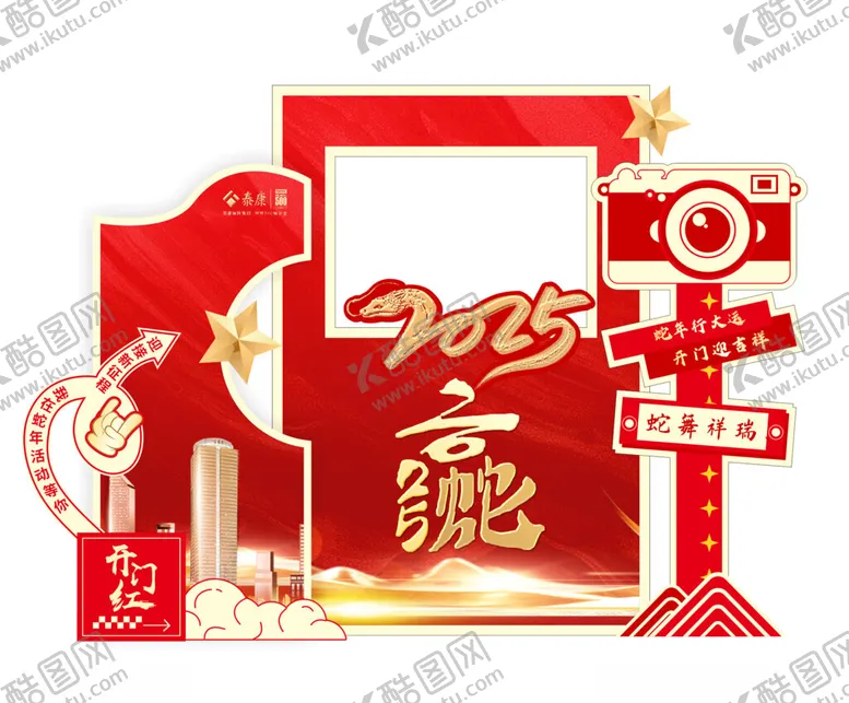 编号：19500412060402542312【酷图网】源文件下载-蛇年美陈