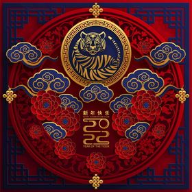 2022虎年贺卡字体背景日历