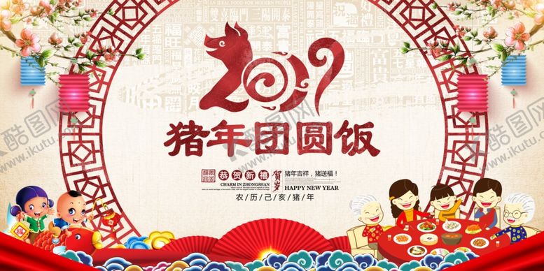 编号：24496510231634247744【酷图网】源文件下载-新年海报