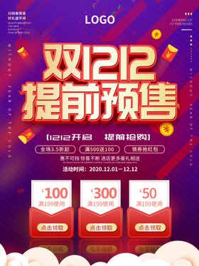 双12单页