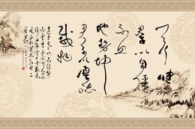 天行健书法字画