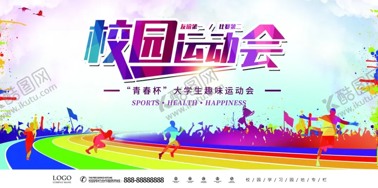 编号：60585904281517579541【酷图网】源文件下载-时尚彩色校园运动会趣味运动会