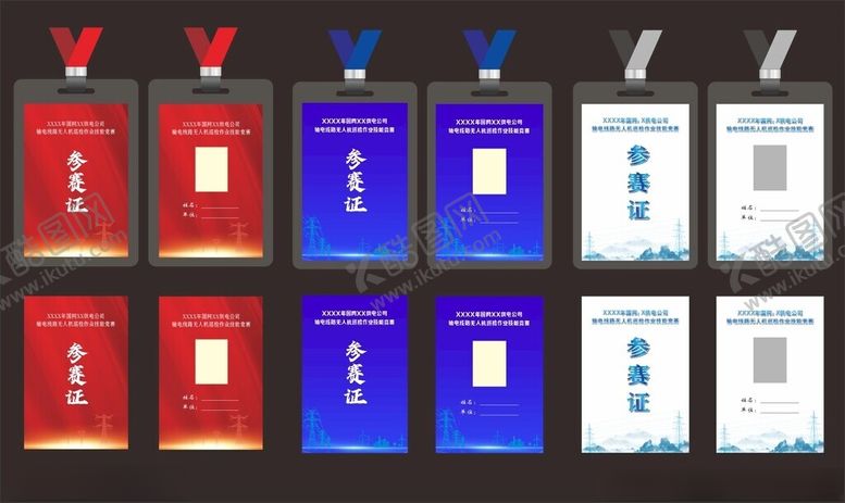 编号：83984902142300439146【酷图网】源文件下载-无人机参赛证