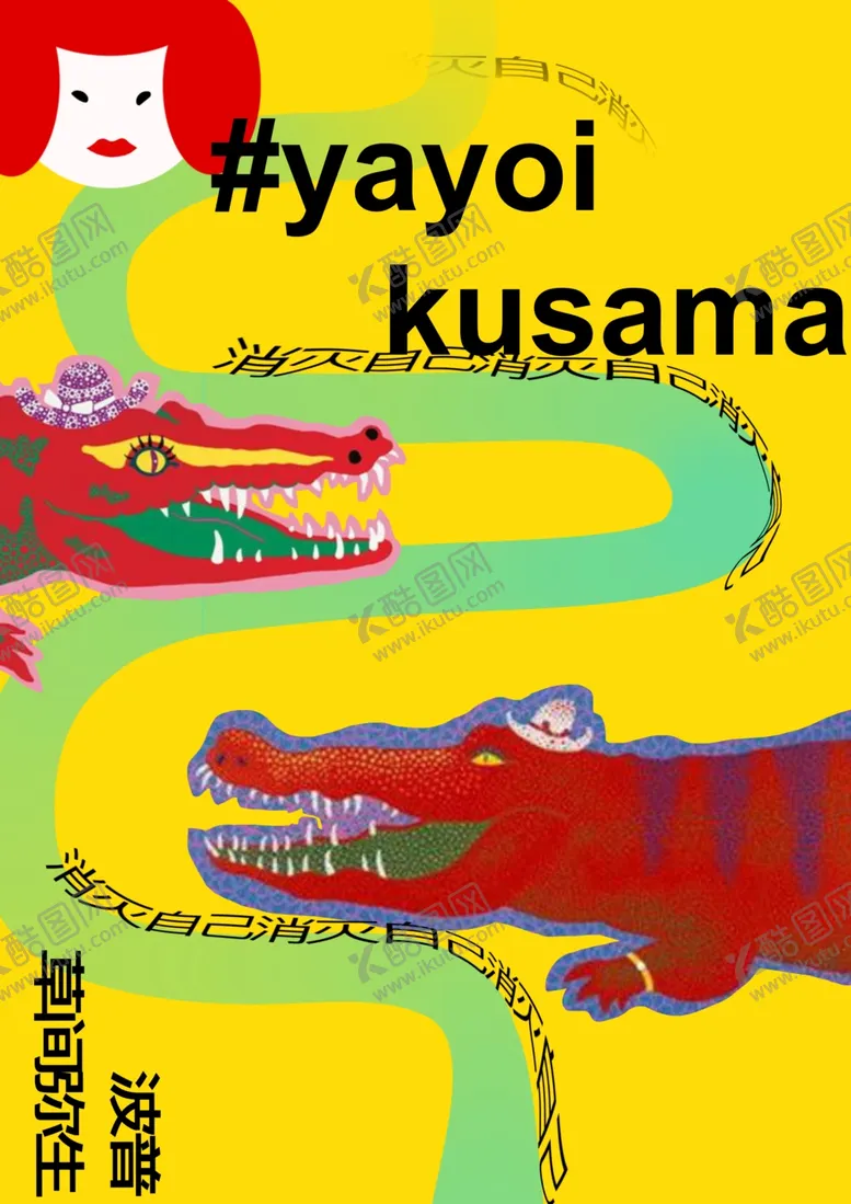 编号：88479611270726443551【酷图网】源文件下载-曲线型版式海报设计