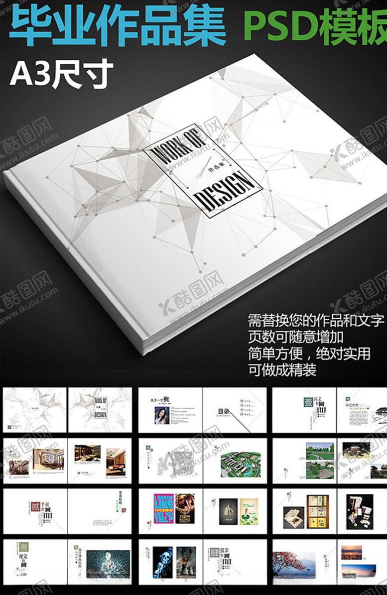 编号：30002710170258429551【酷图网】源文件下载-作品集