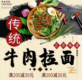 牛肉面