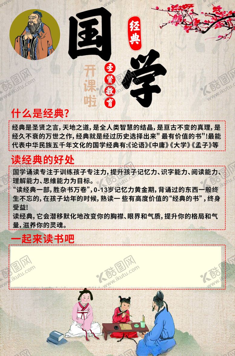 编号：75559602090011202163【酷图网】源文件下载-经典国学