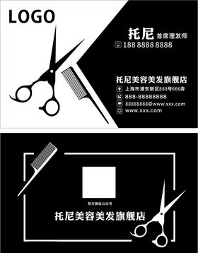 烘焙店名片设计PSD模板正反面