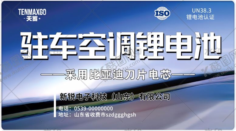 编号：31502202170208302409【酷图网】源文件下载-不干胶
