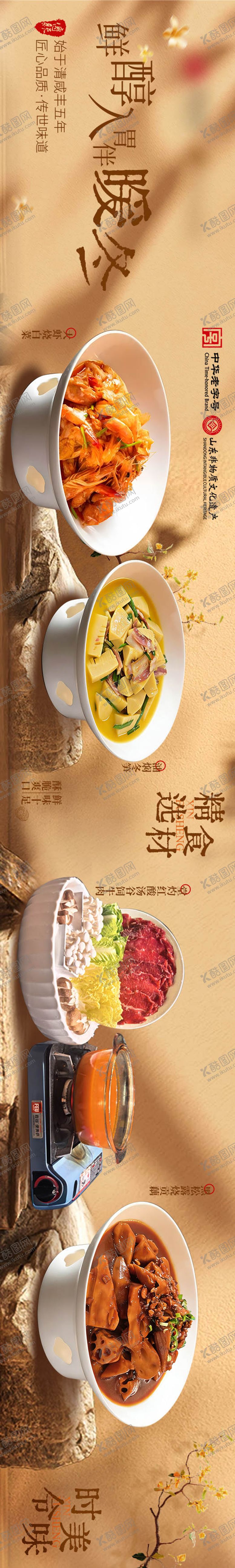 编号：20124804161830021639【酷图网】源文件下载-点评长图