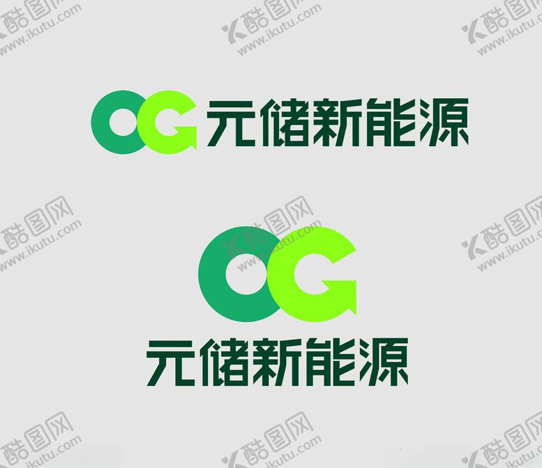 编号：72932901261036096959【酷图网】源文件下载-元储新能源