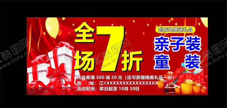 编号：99533902232025265354【酷图网】源文件下载-全场打折