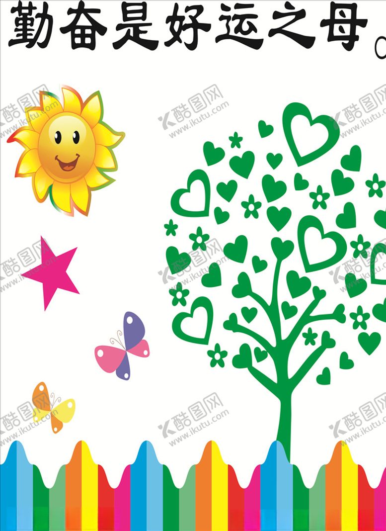 编号：42549409282059359311【酷图网】源文件下载-勤奋是好运之母