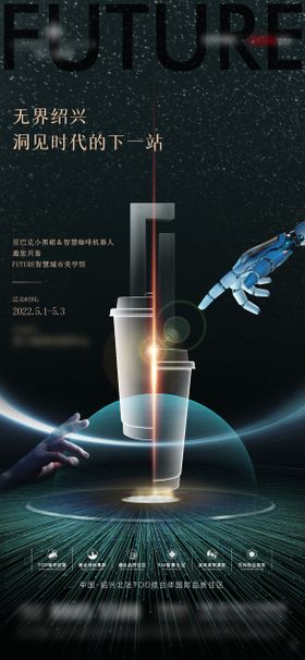 智慧咖啡机器人