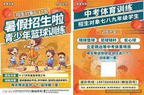 篮球培训