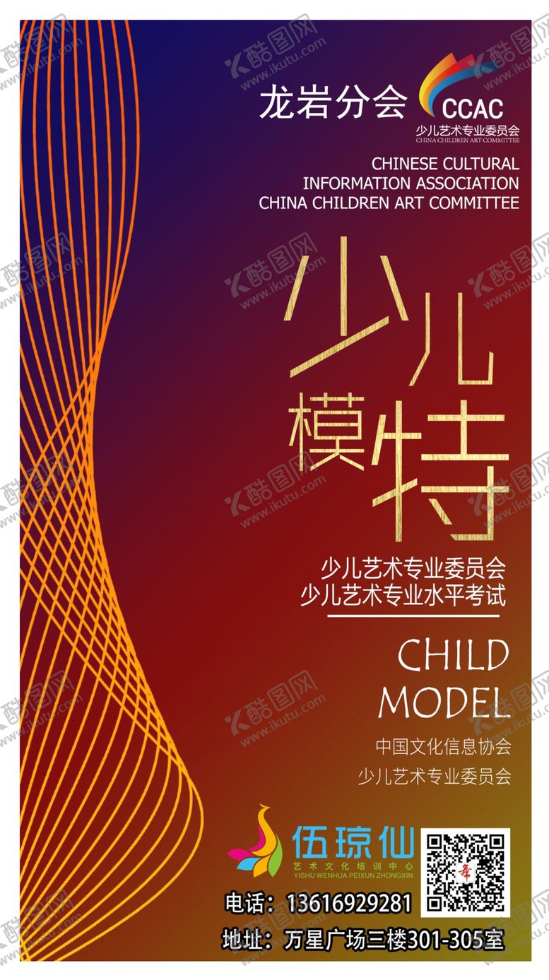 编号：87921109260955125765【酷图网】源文件下载-模特