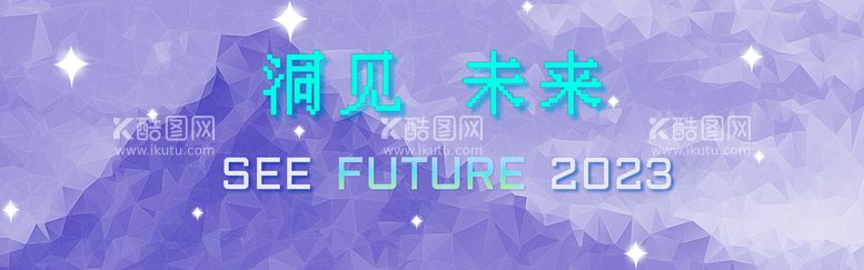 编号：23160809142328251278【酷图网】源文件下载-互联网banner