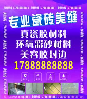 瓷砖不干胶