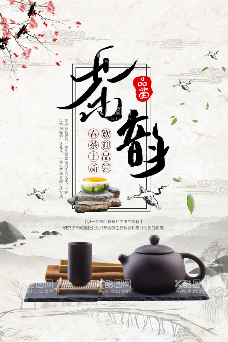 编号：63584709140229025684【酷图网】源文件下载-茶韵茶道茶壶茶道表演