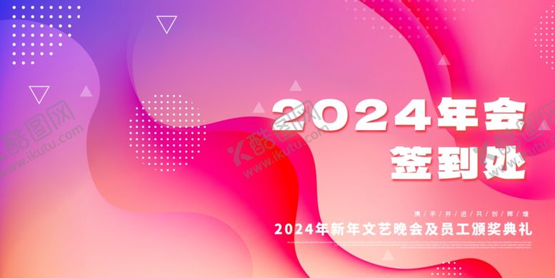 编号：33785002110905508520【酷图网】源文件下载-2024展板