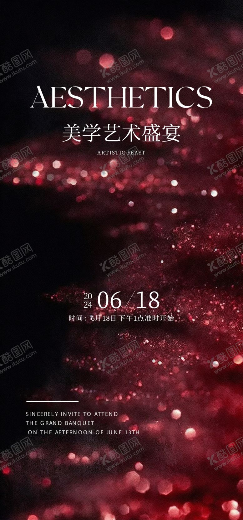 编号：81742602280351443513【酷图网】源文件下载-红色美业邀请函海报